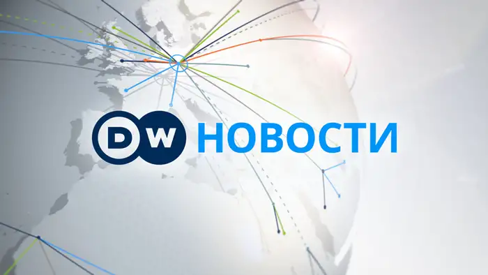 DW Nowosti/Nachrichtensendung DW Russisch/Sendungslogo